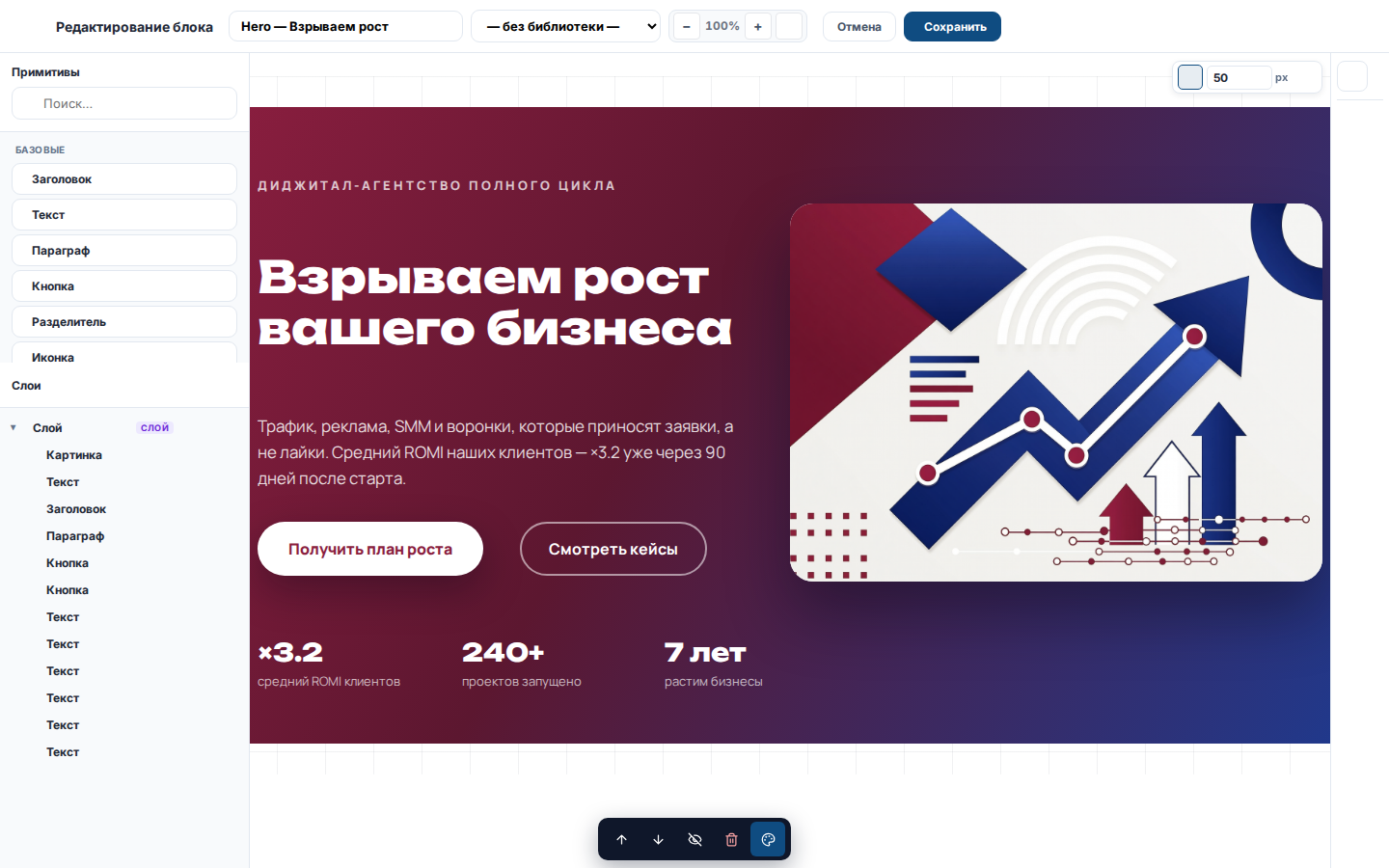Карточка кастомного блока в библиотеке пользователя