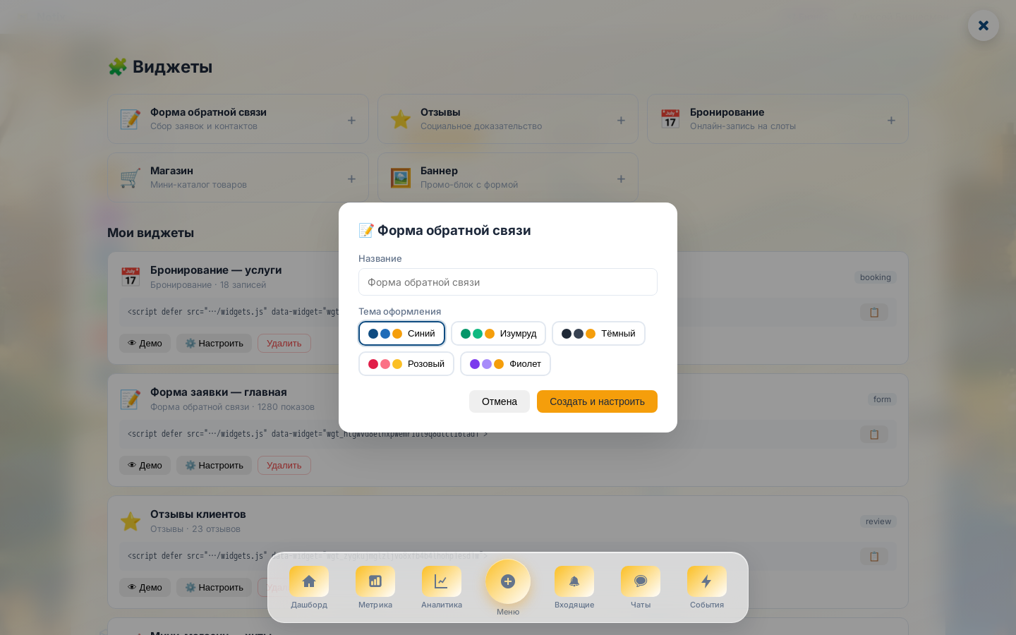 Создание виджета в панели Notix