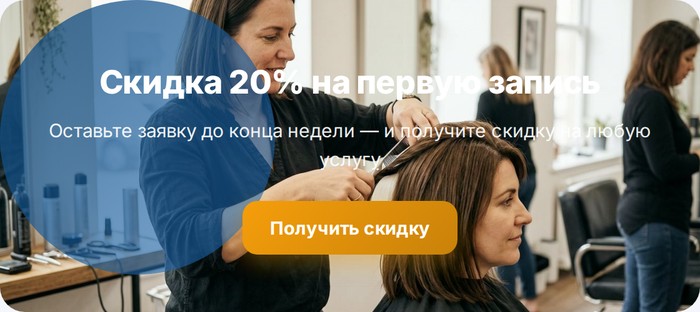 Баннер