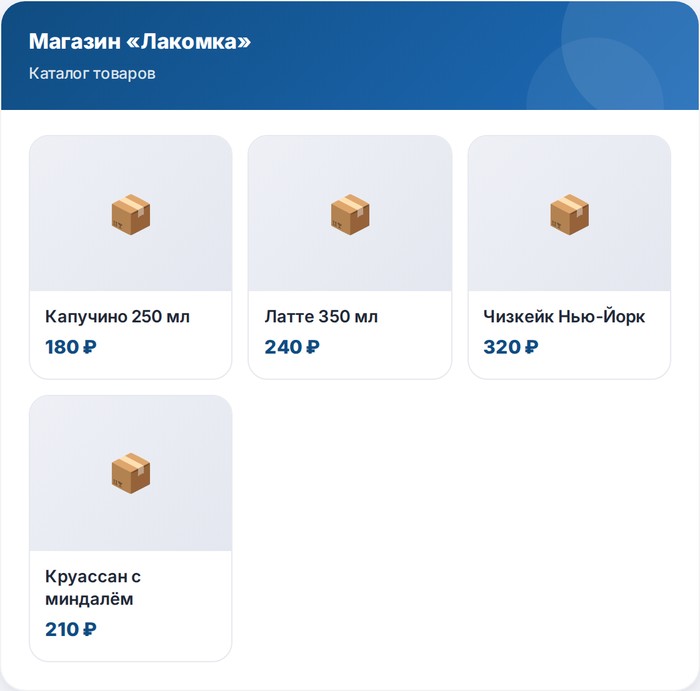 Магазин с каталогом