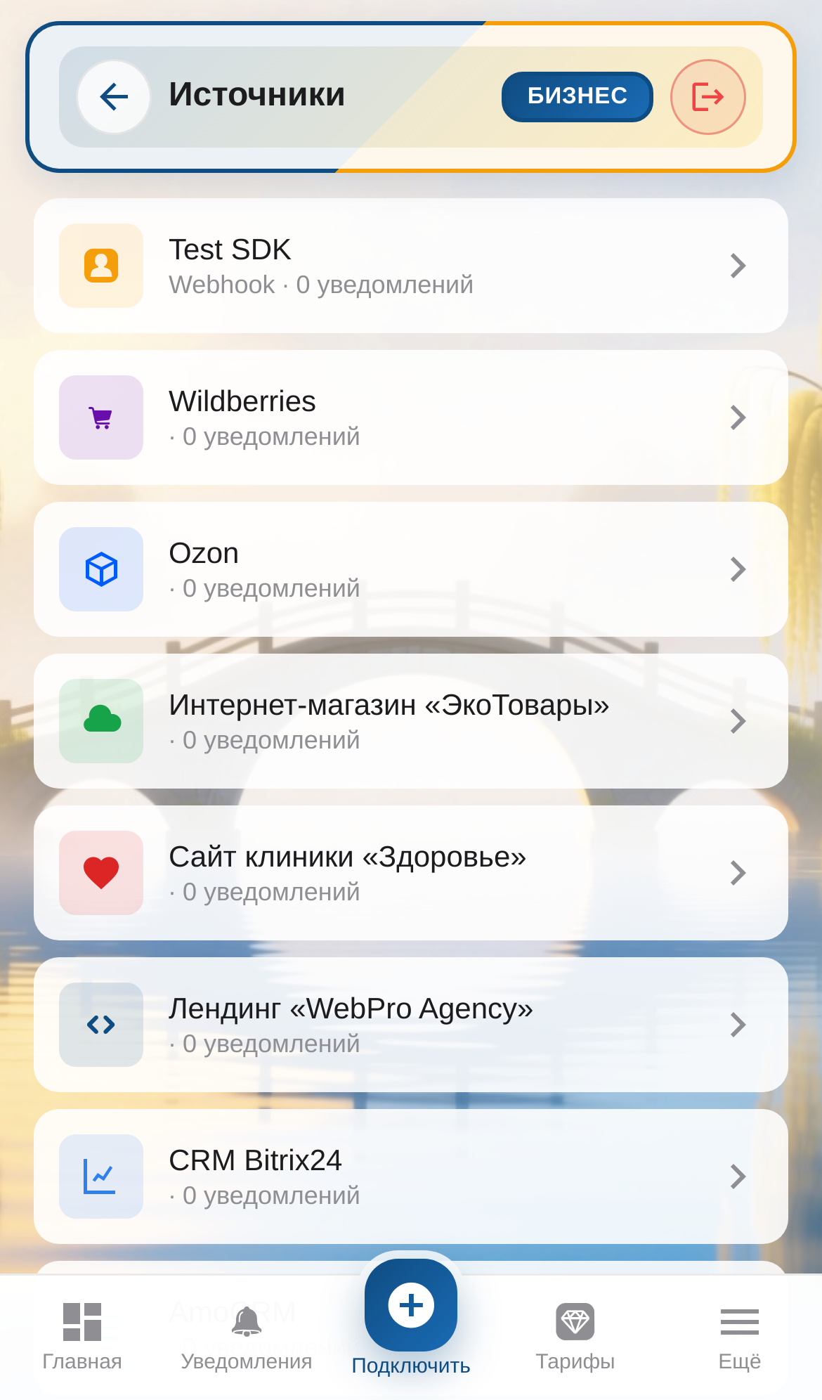 Notix — все точки продаж в мобильном приложении