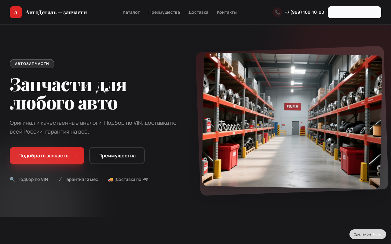 Мотор Про