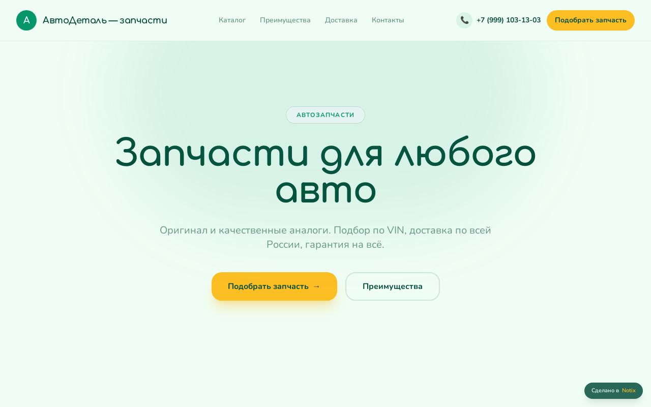 Поршень