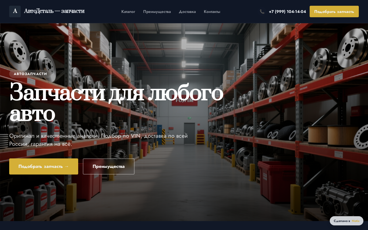 Гараж 24