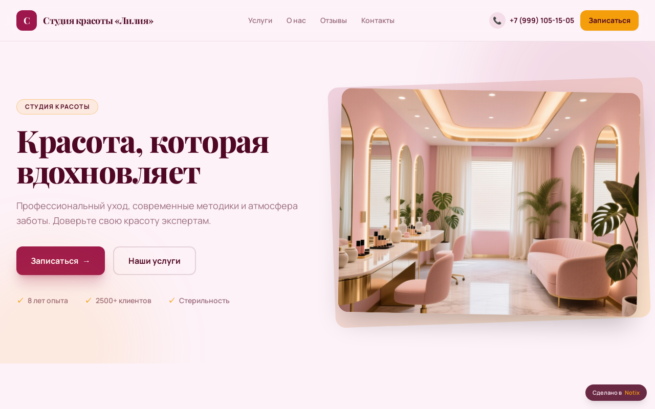 Студия «Лунный Свет»
