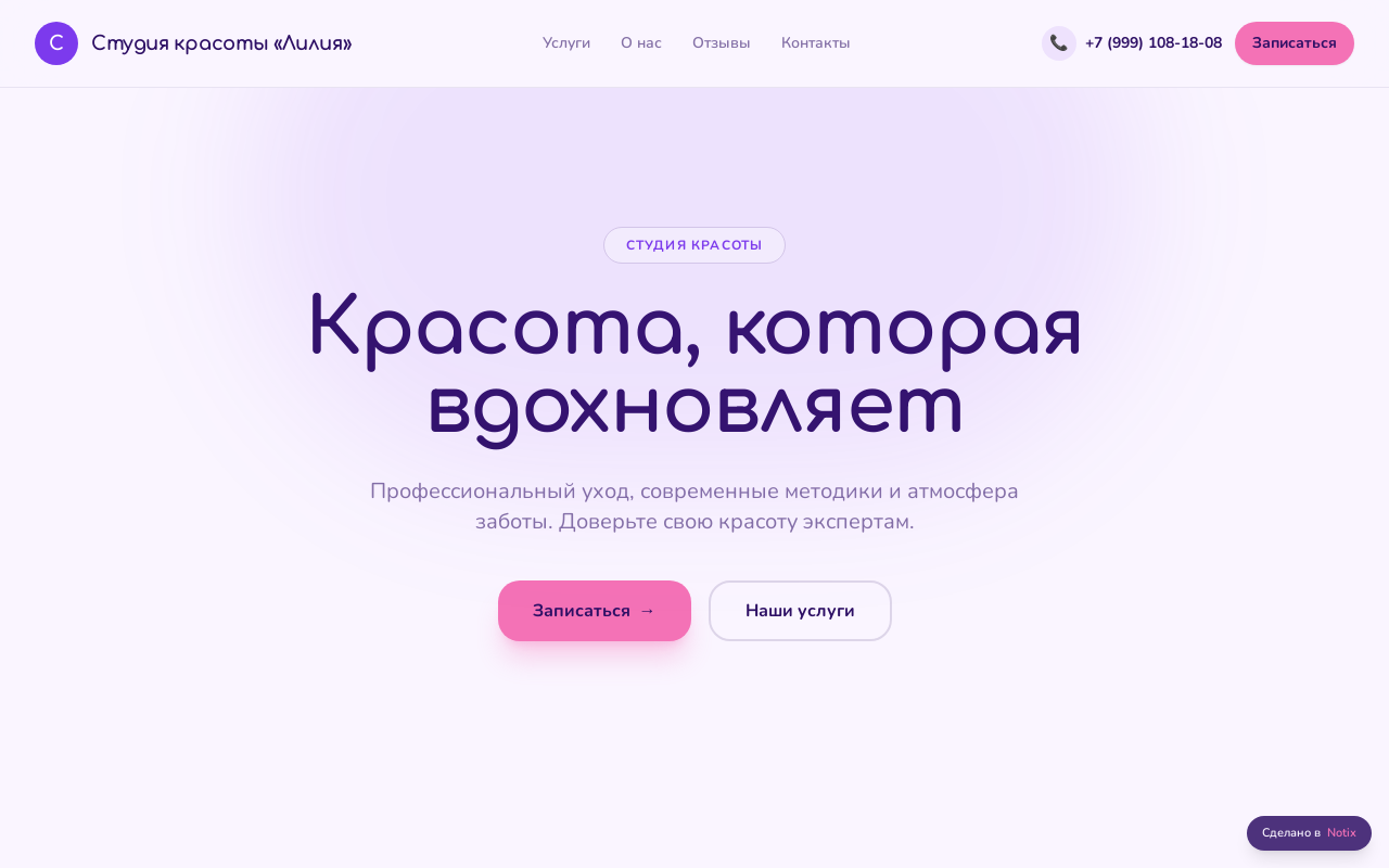 Сияние