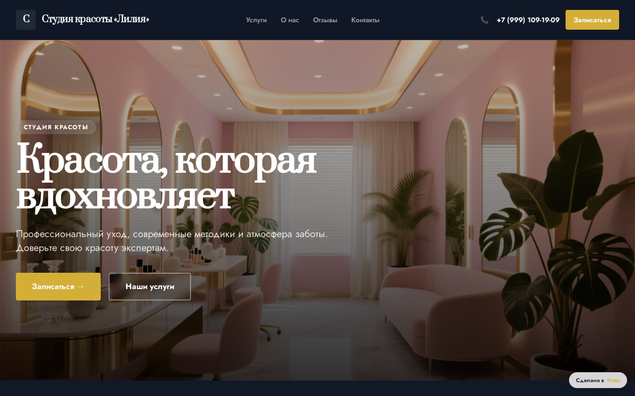 Гранд Эстетик