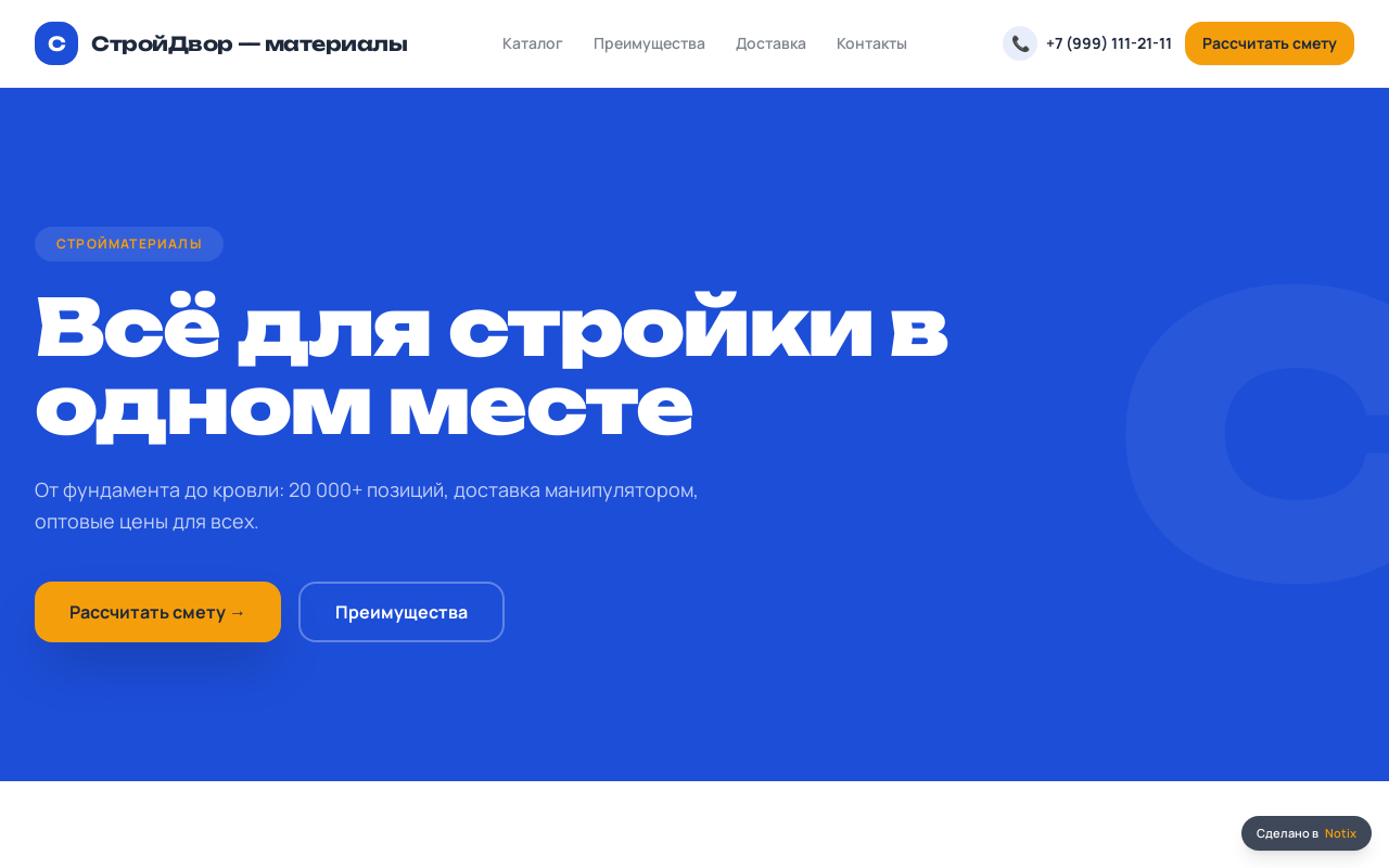 Кирпич и Раствор