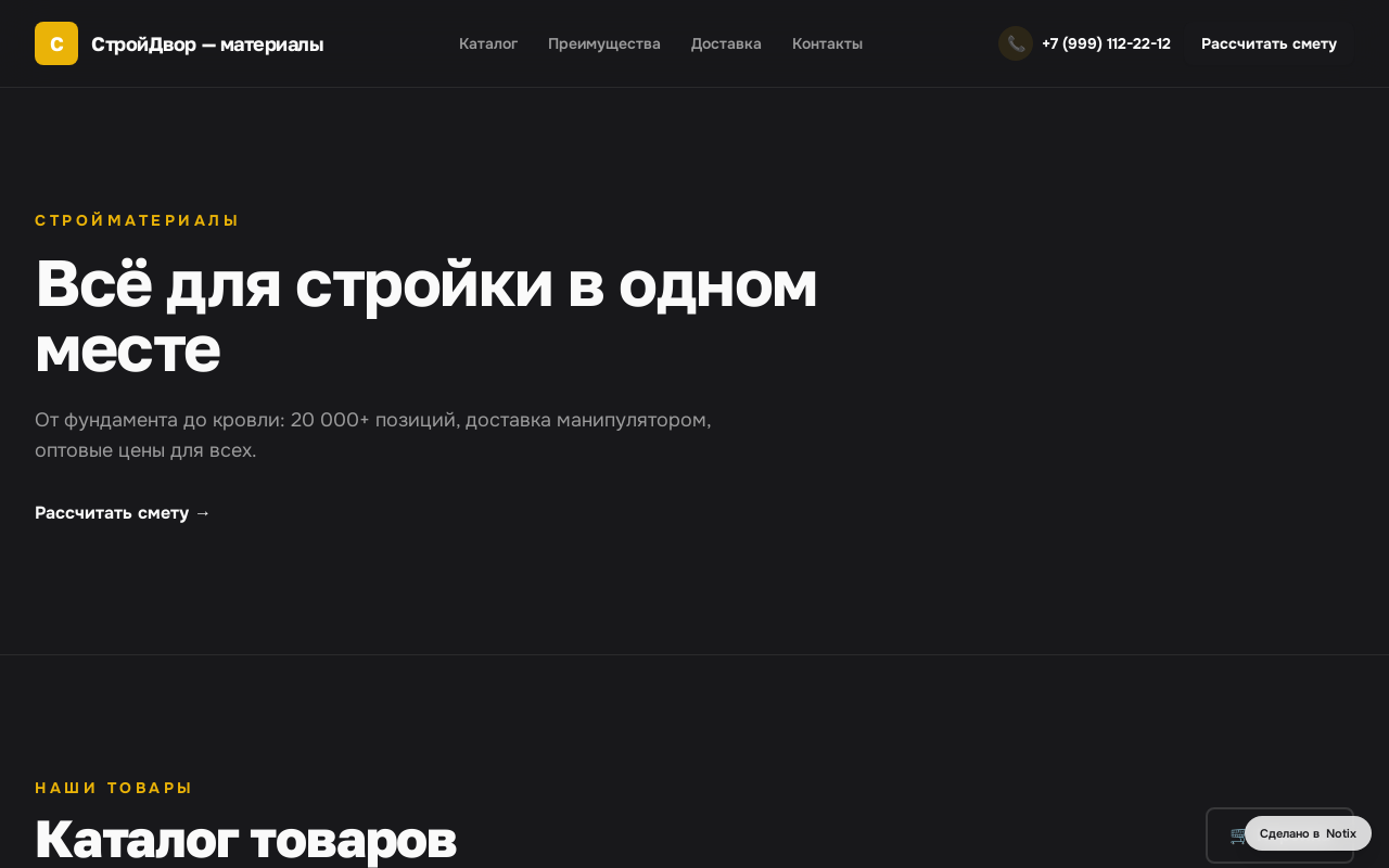 Фундамент