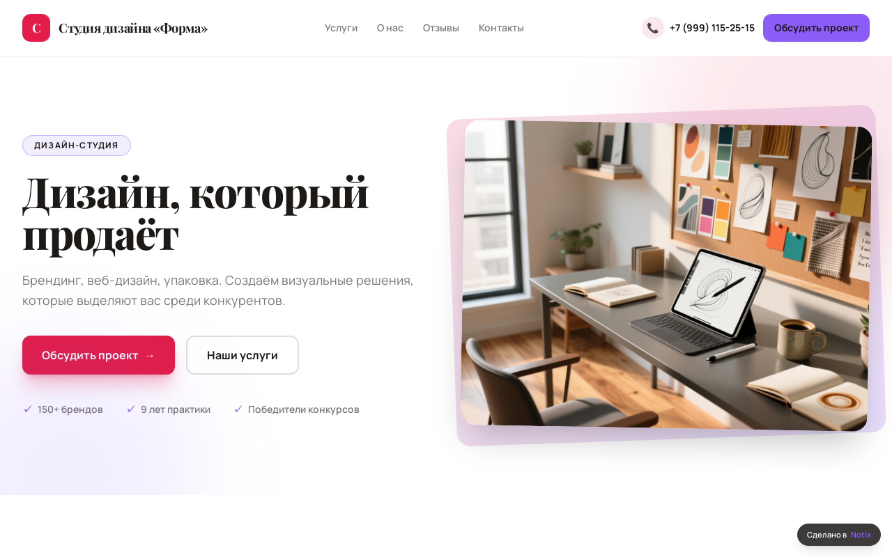 Палитра