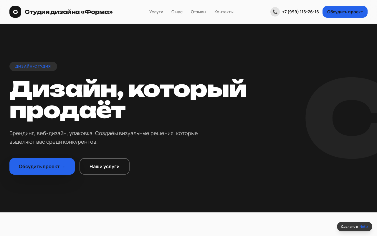 Креатив Студия