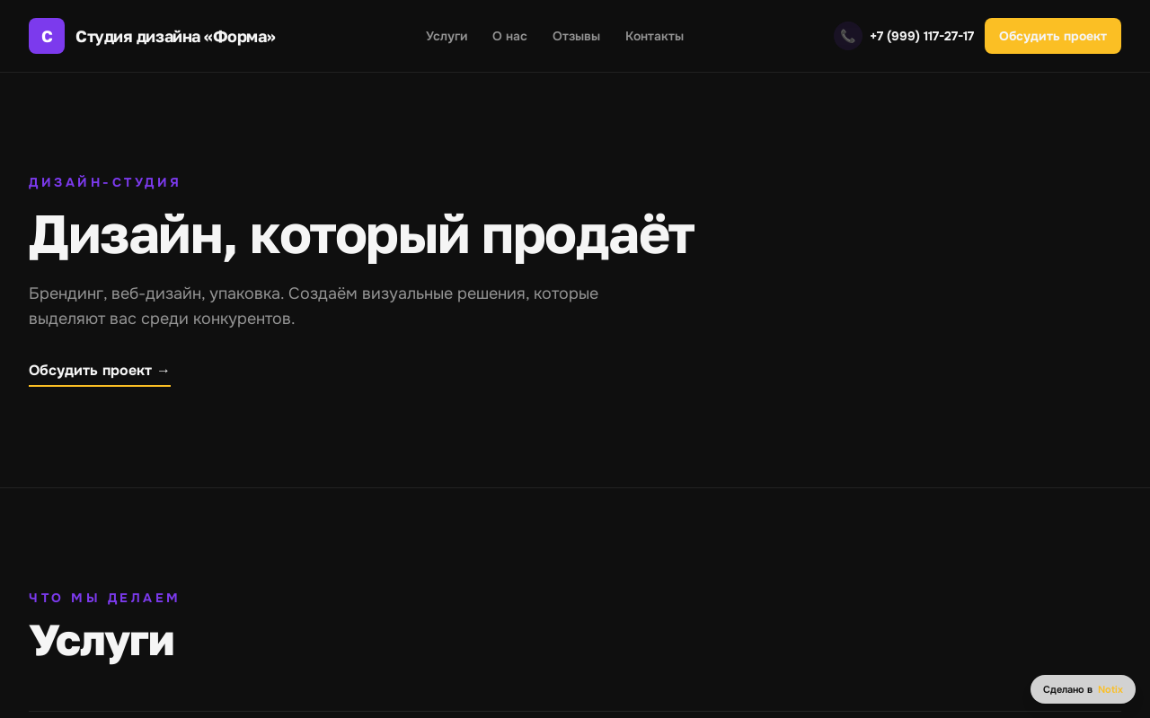 Форма и Цвет