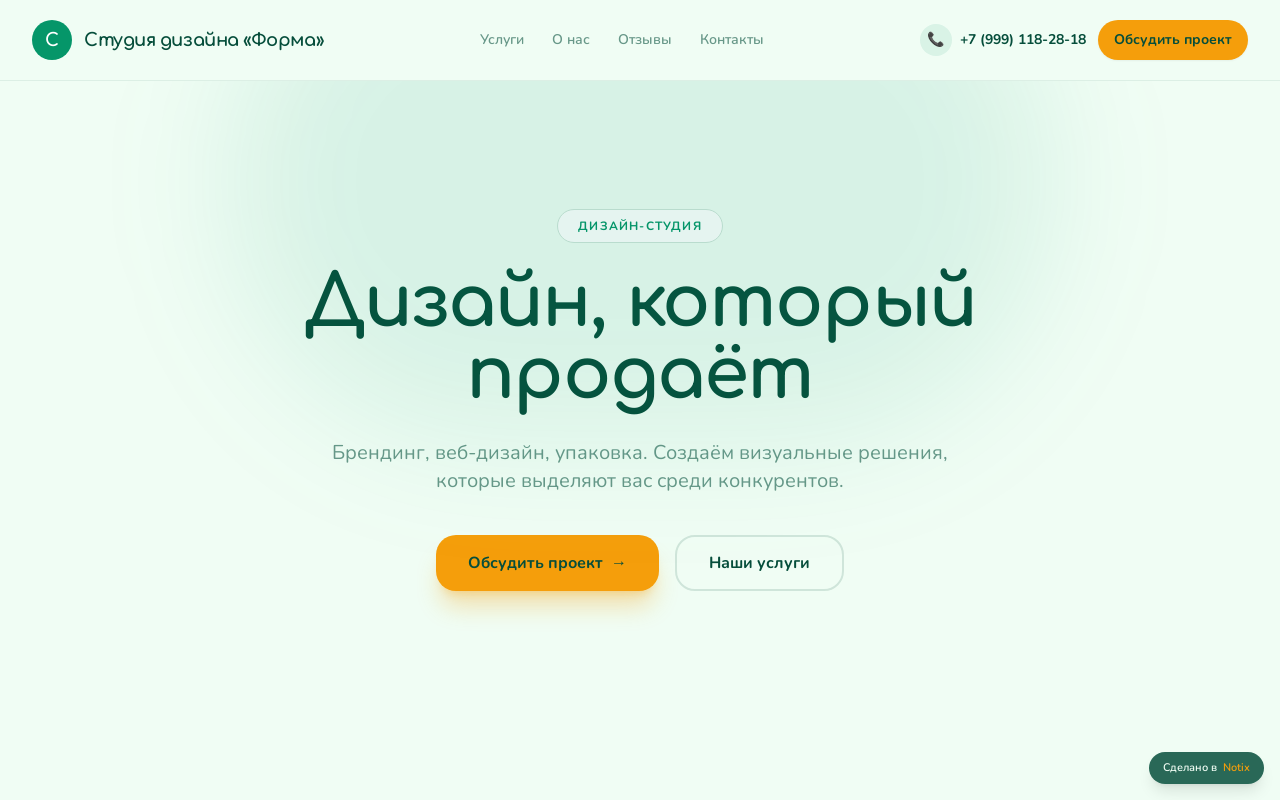 Вдохновение