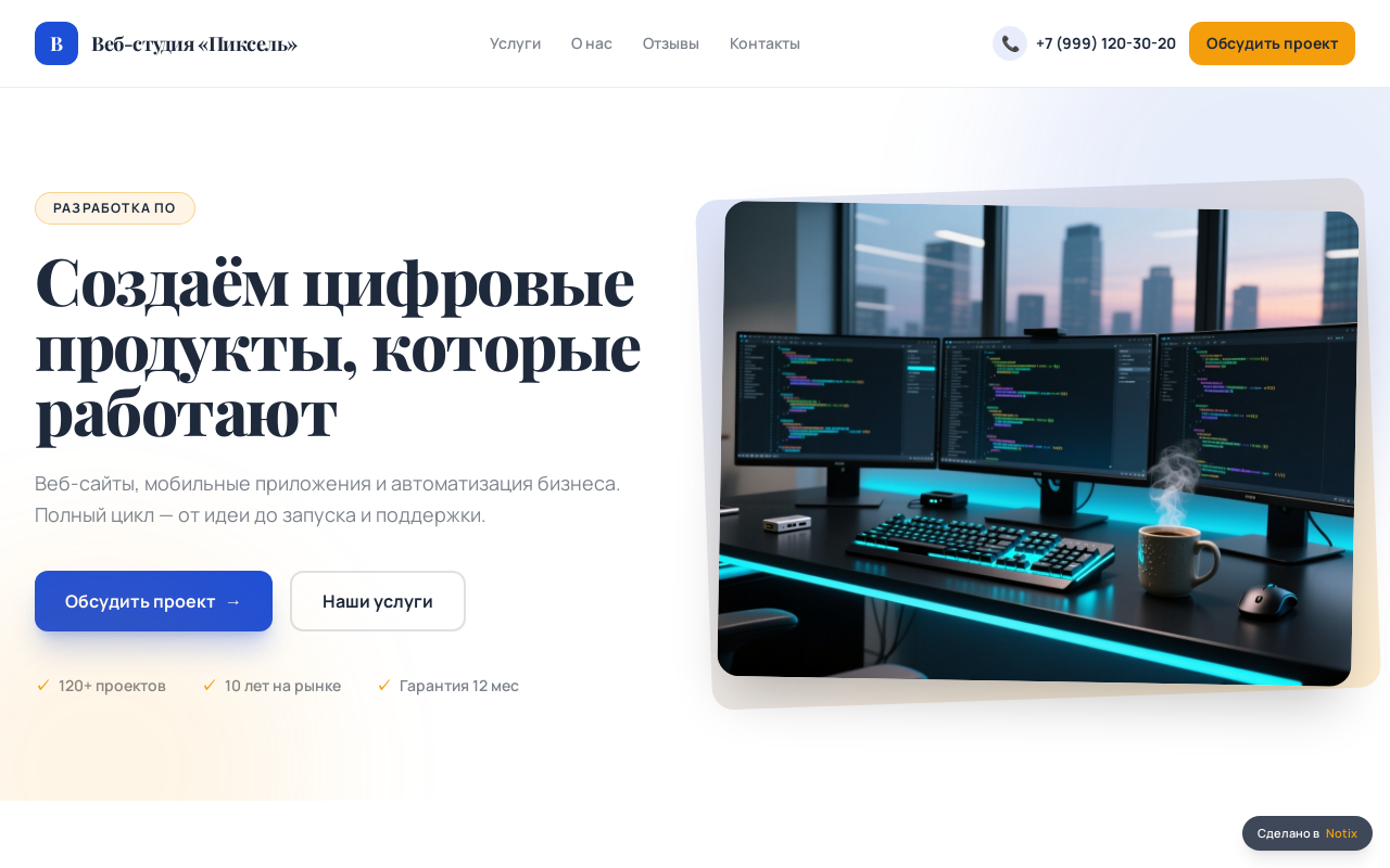 Цифровая Кузница