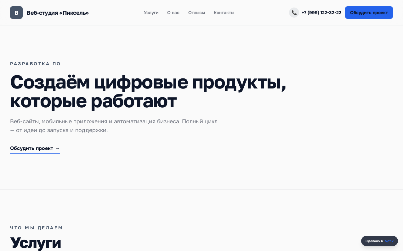 Чистый Стек