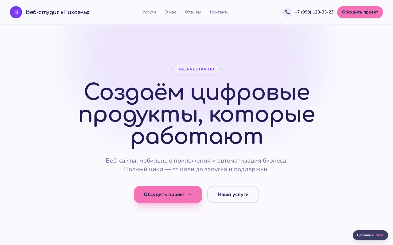 Пиксель Лаб