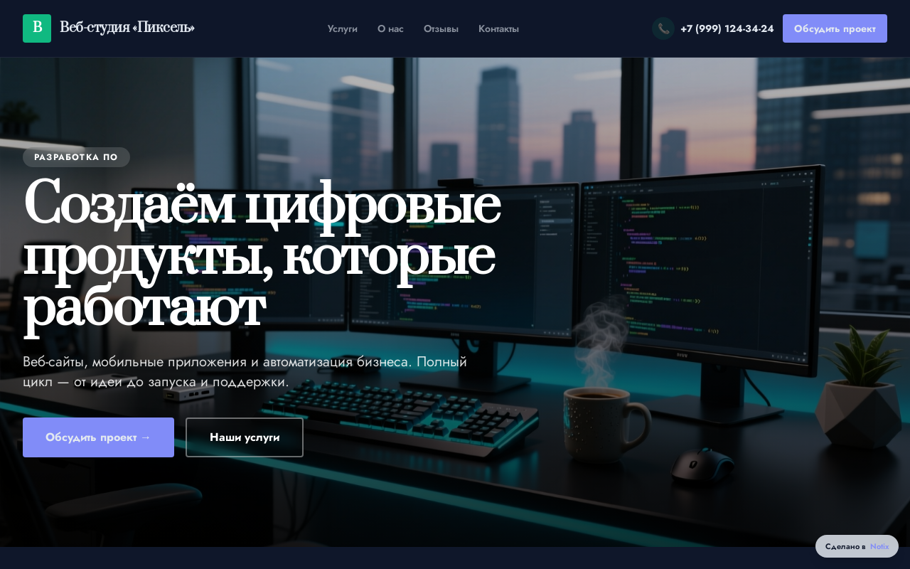 Тёмный Терминал