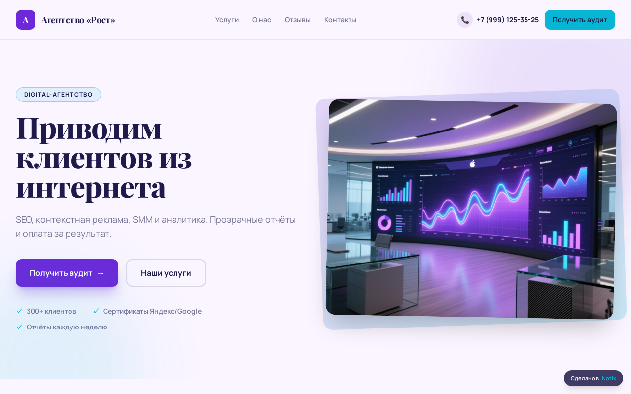 Трафик Мейкер