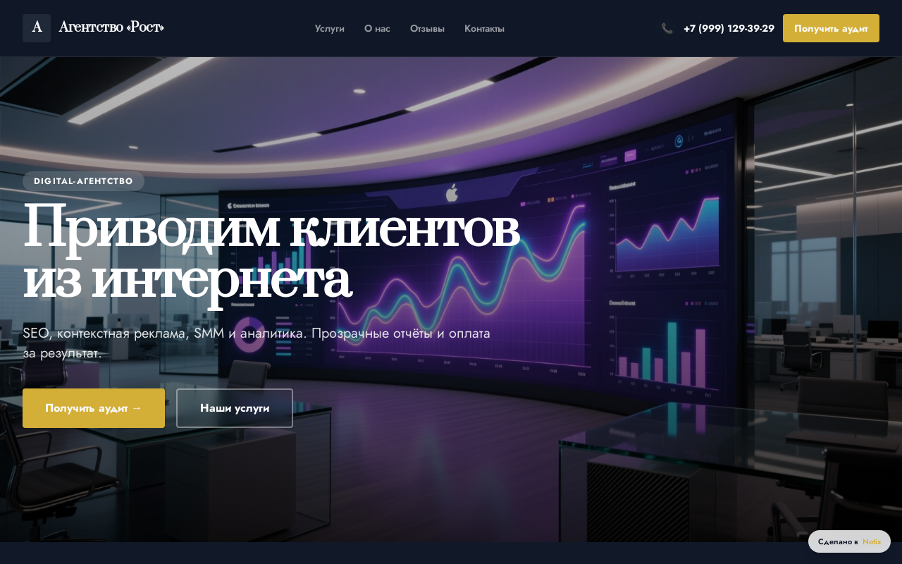 Неон Медиа