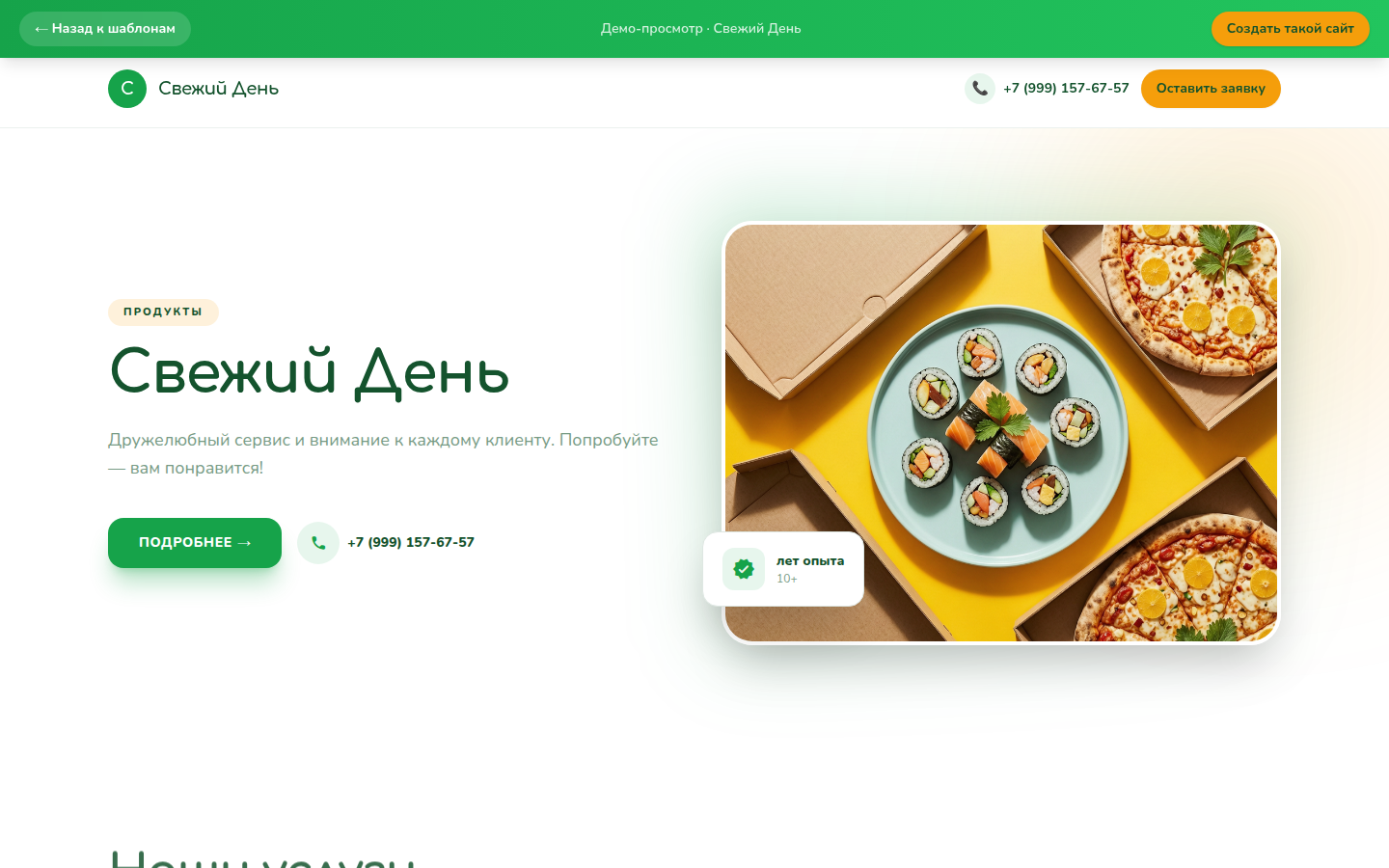 Вкусно.