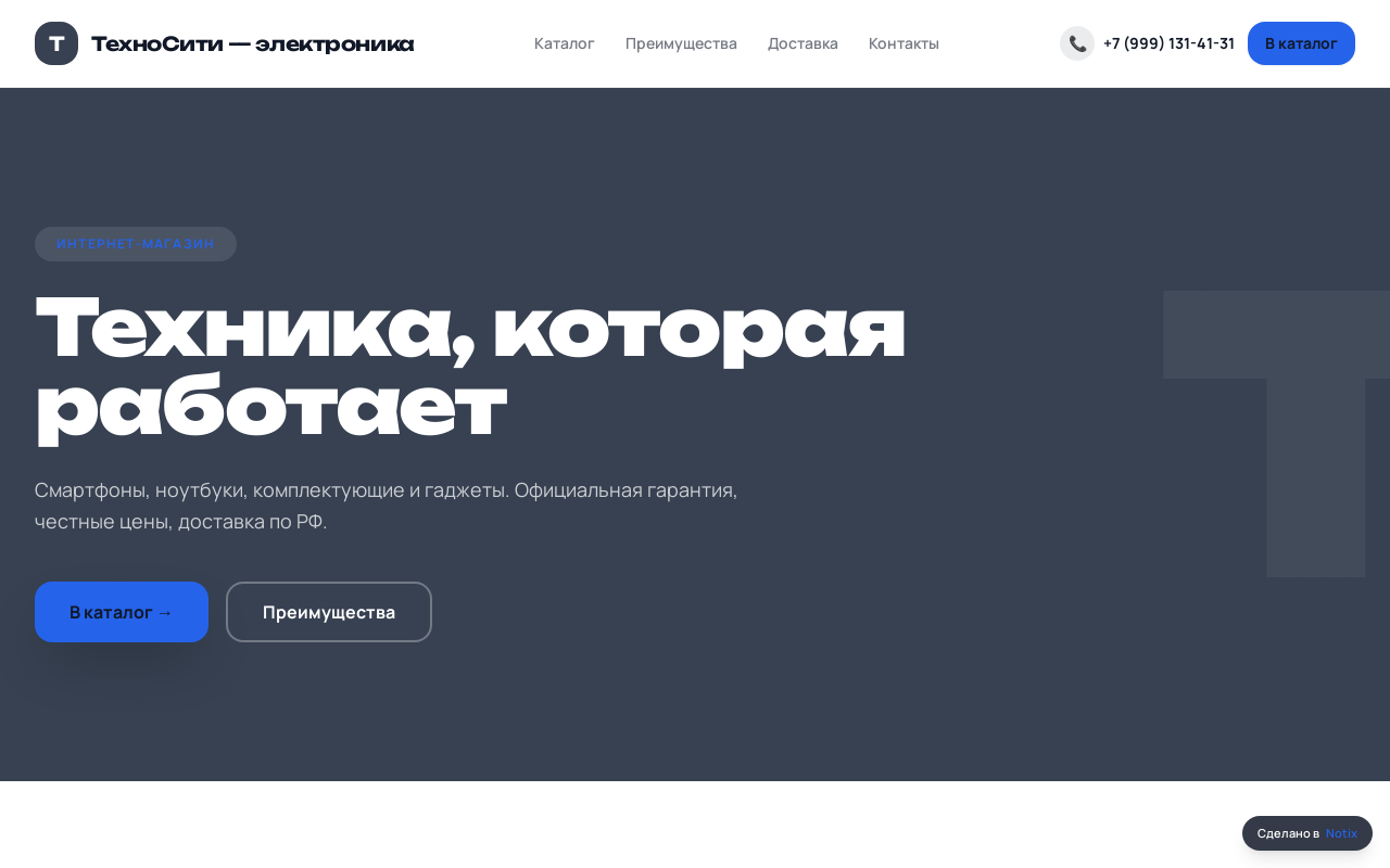 Вольт