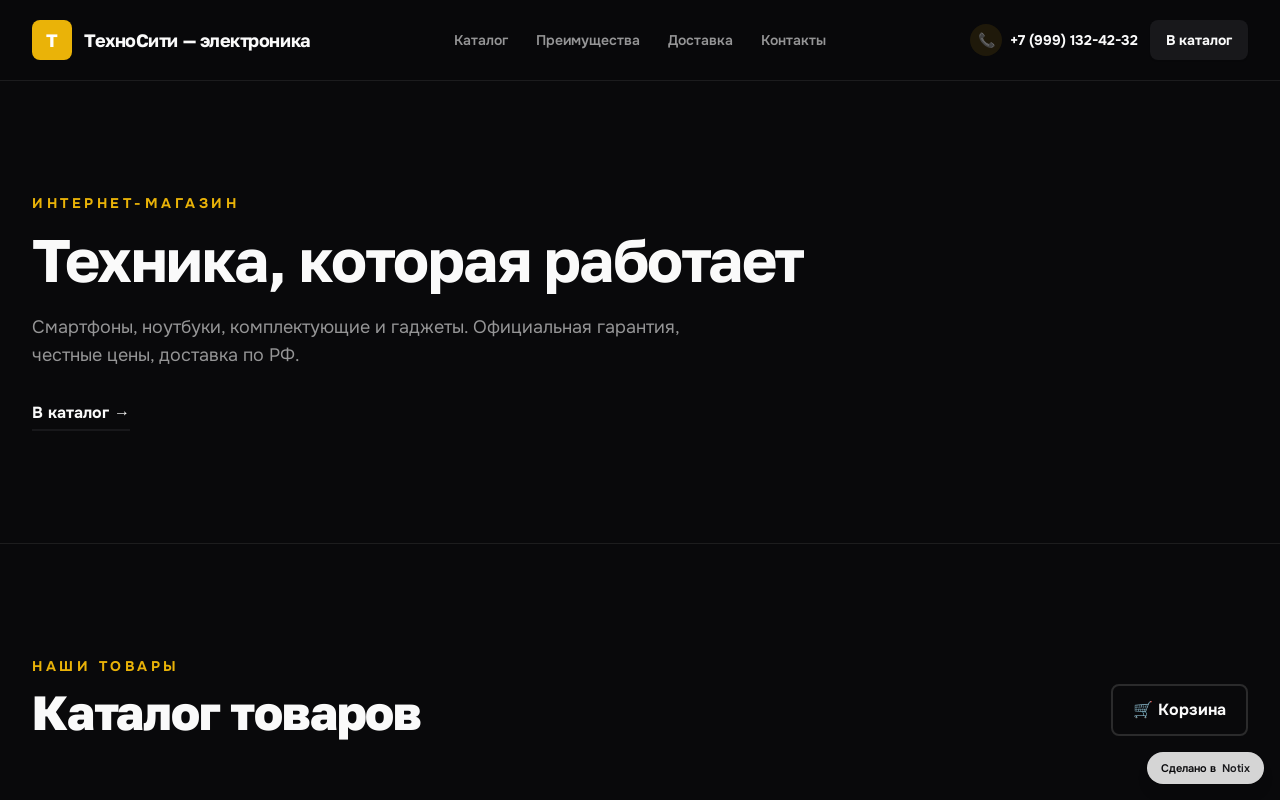 Гаджет Поинт