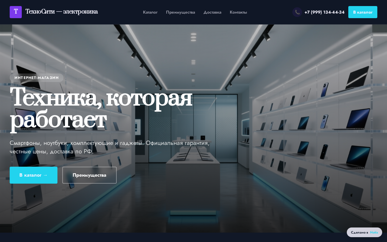 Цифра Прайм