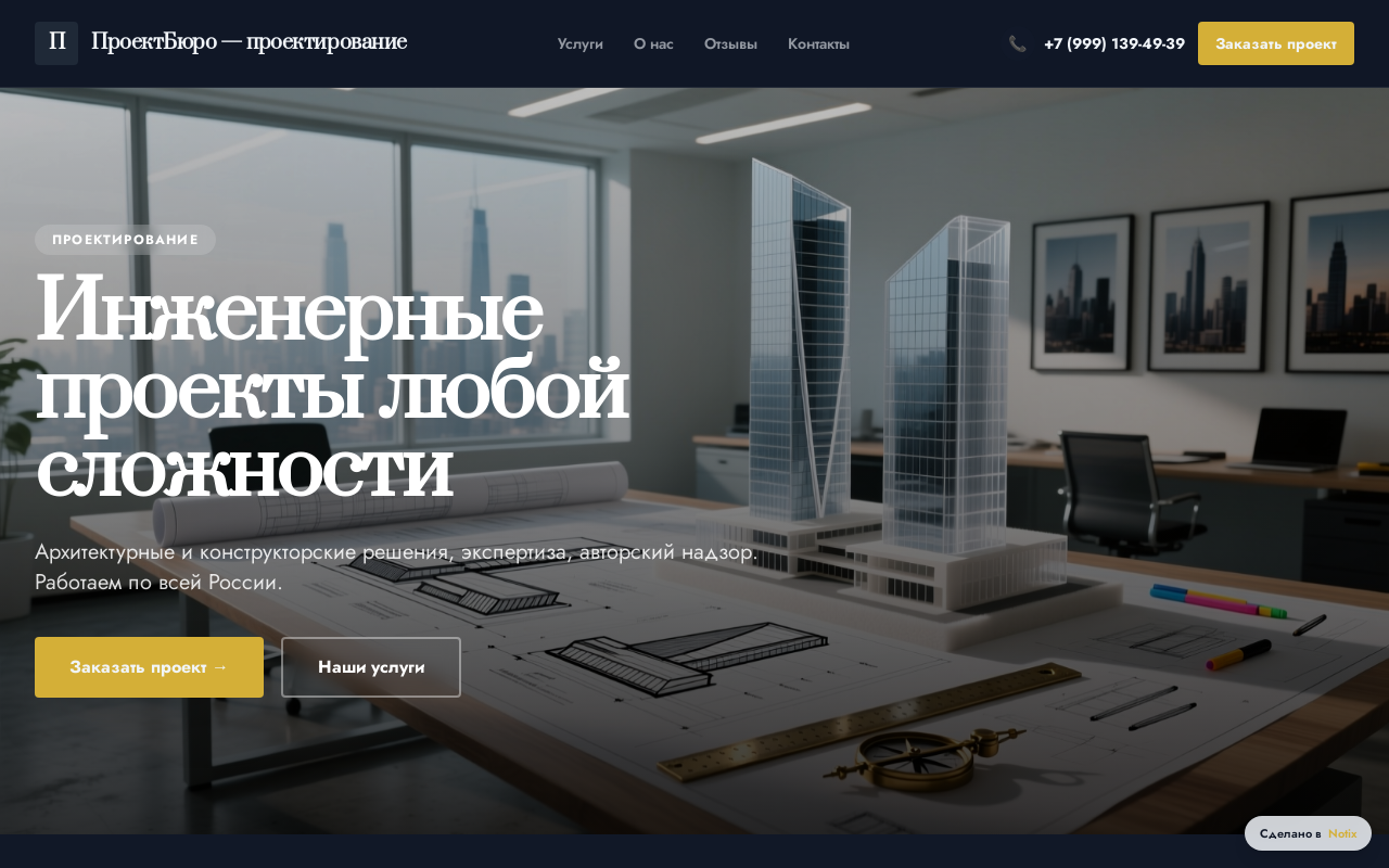 Монолит Проект