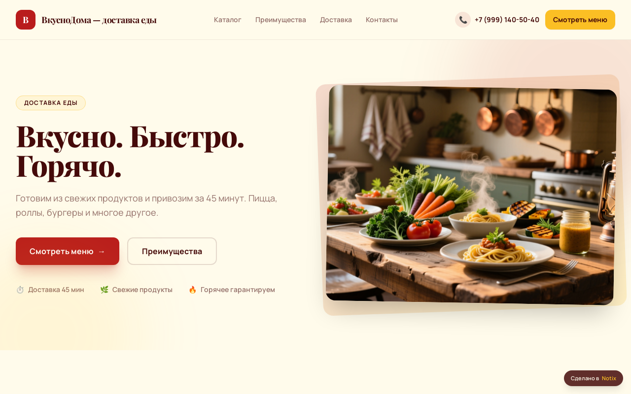 Горячая Печь