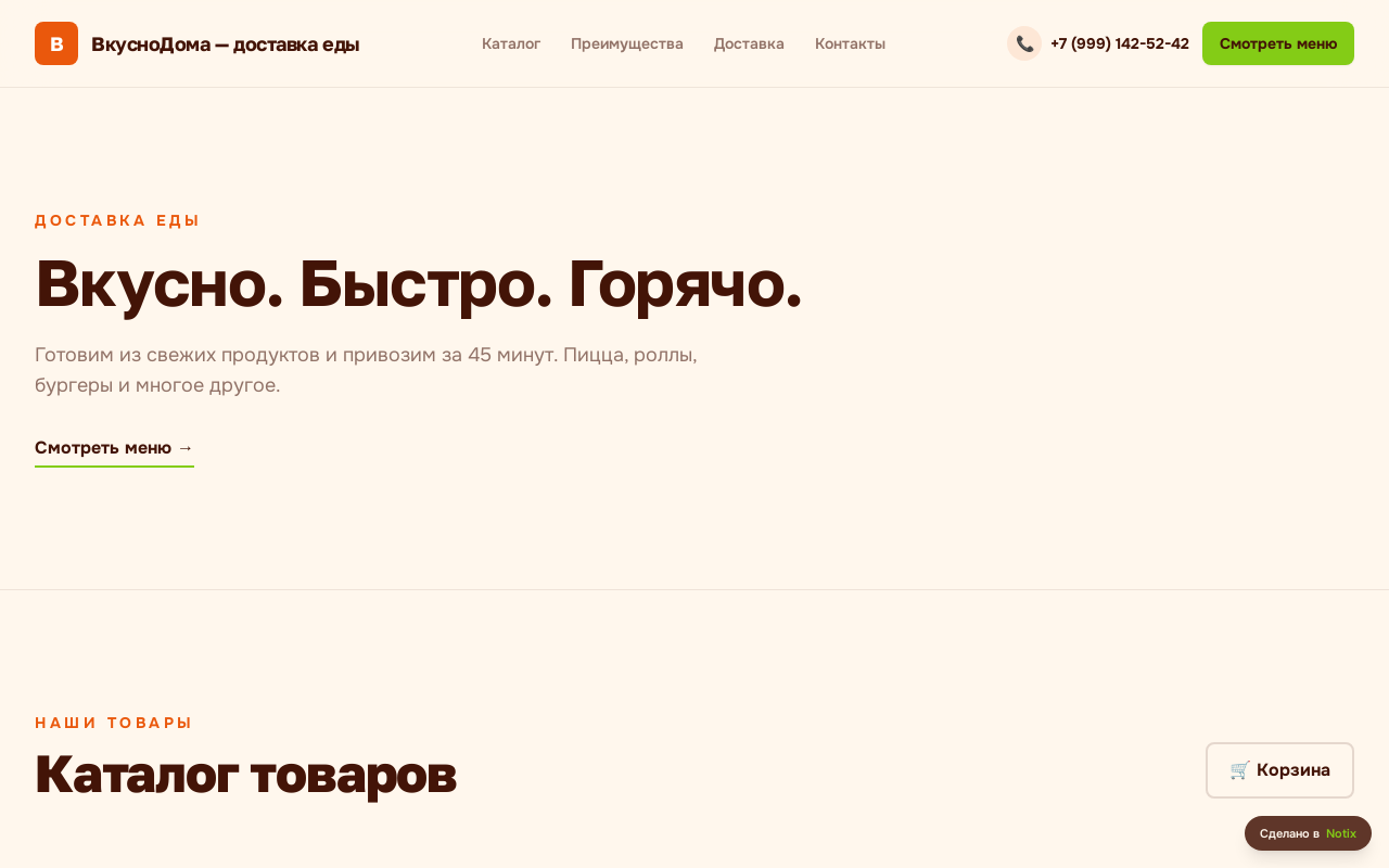 Свежий Бокс