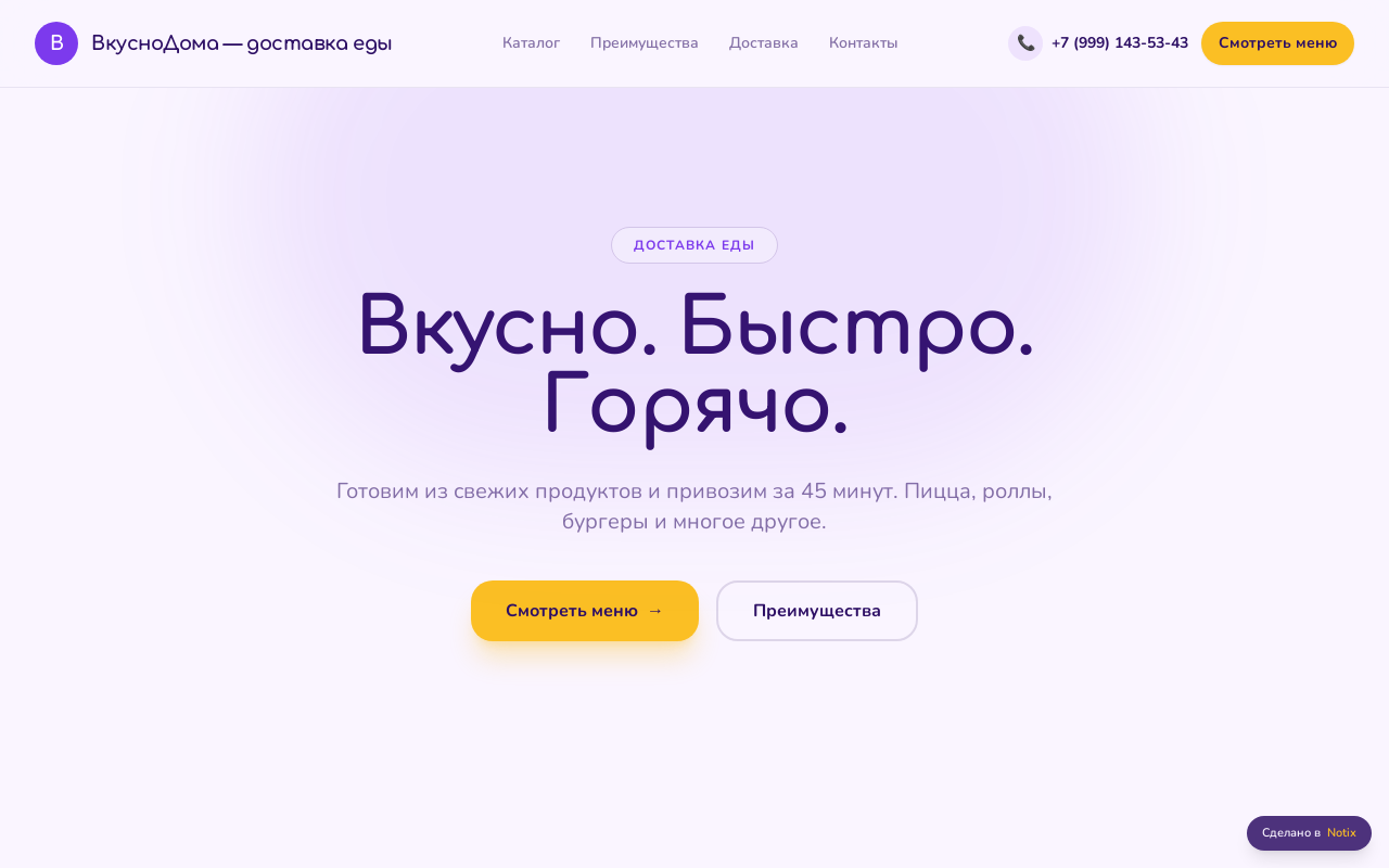 Аппетит