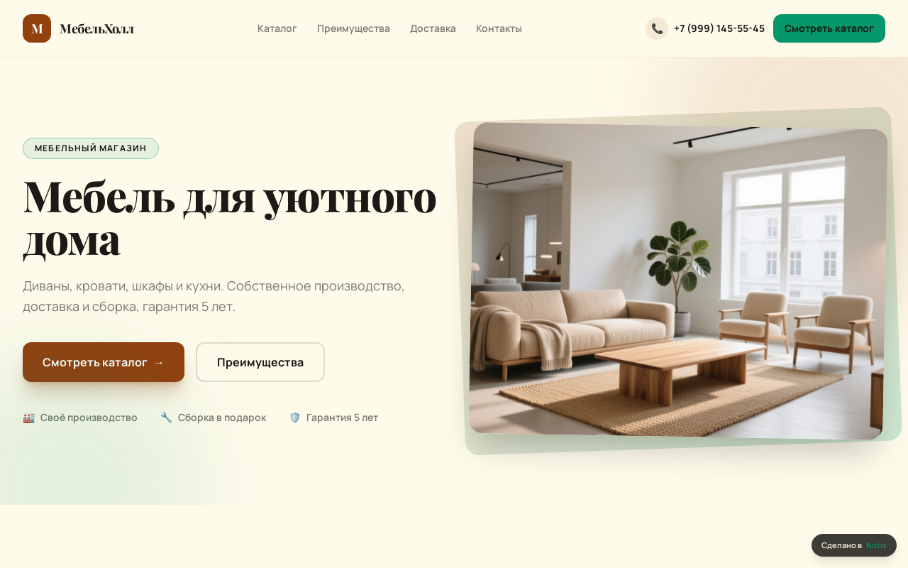Дом Мечты