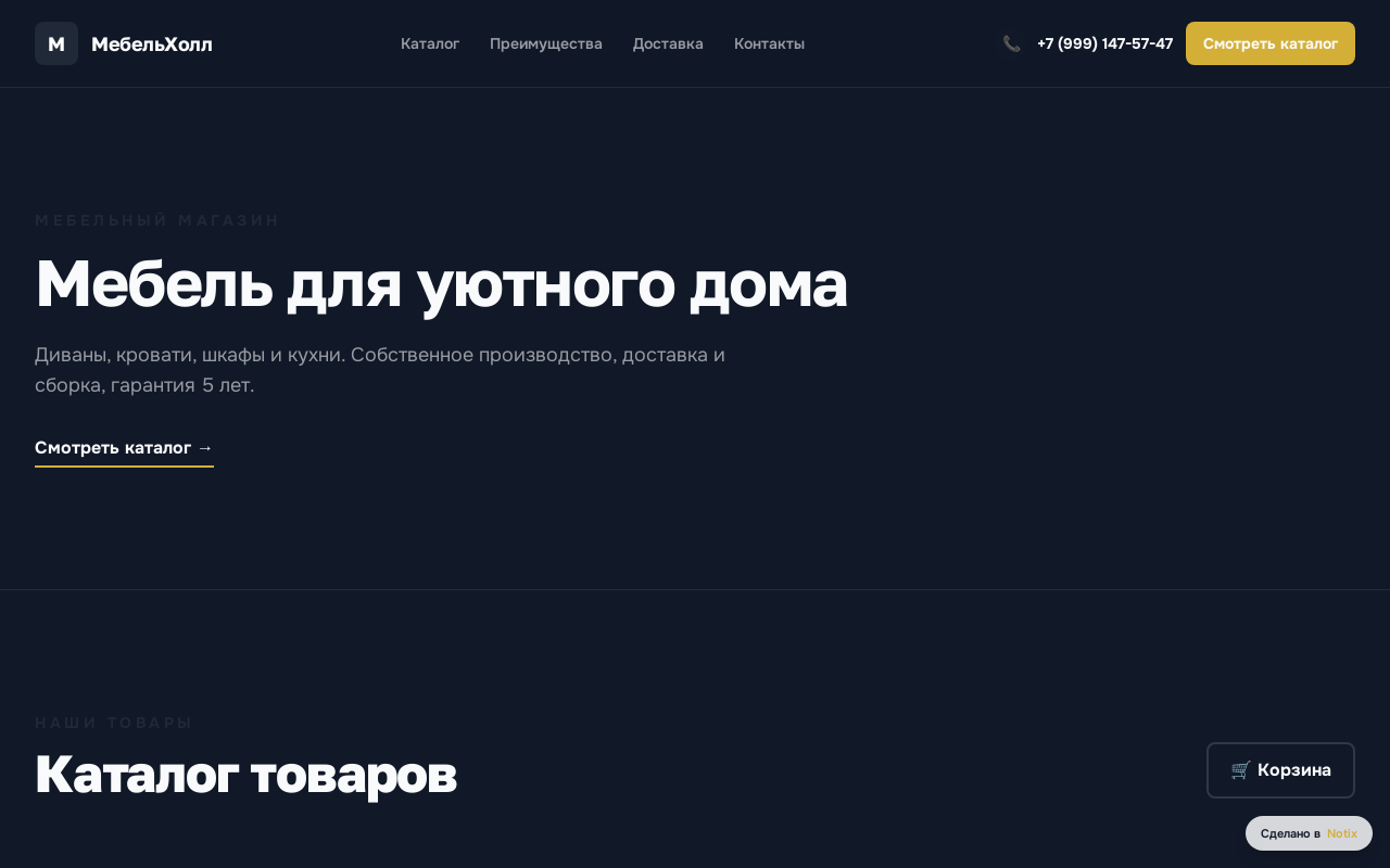 Древо