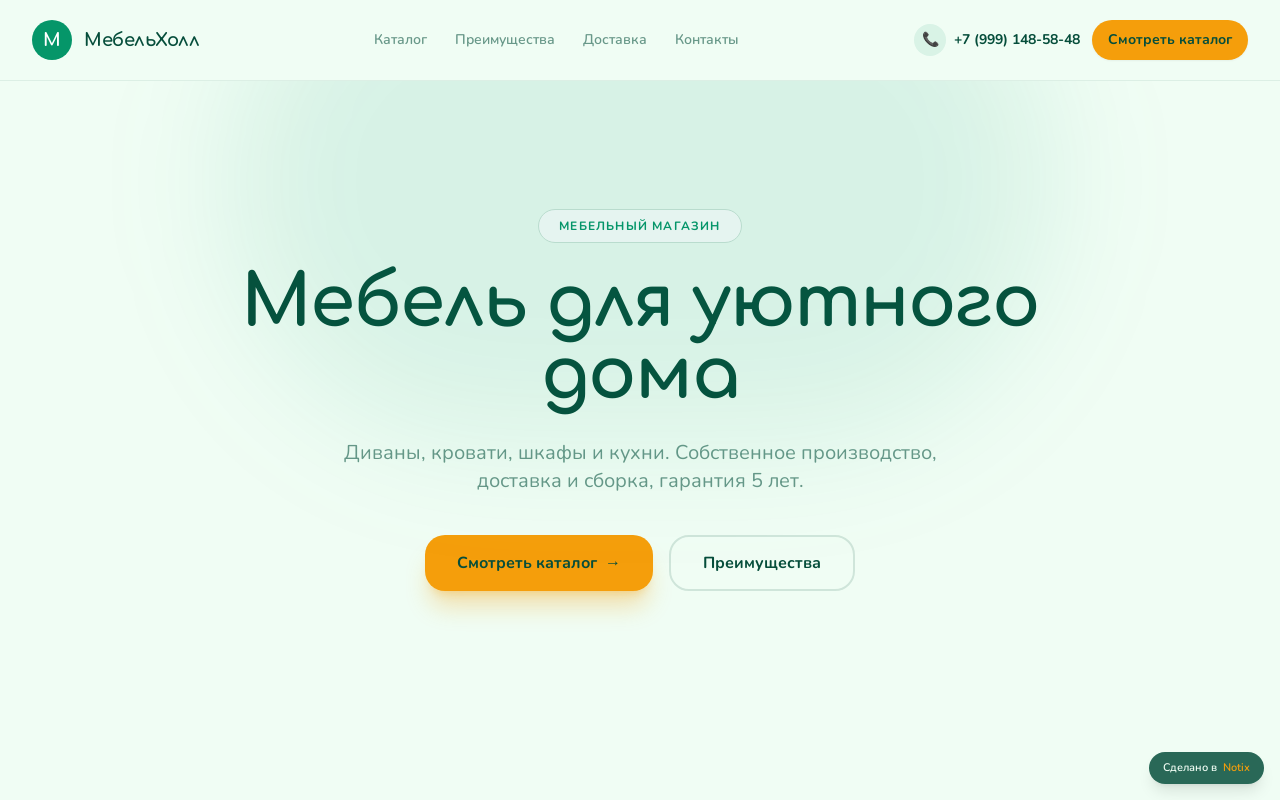 Комфорт Хаус
