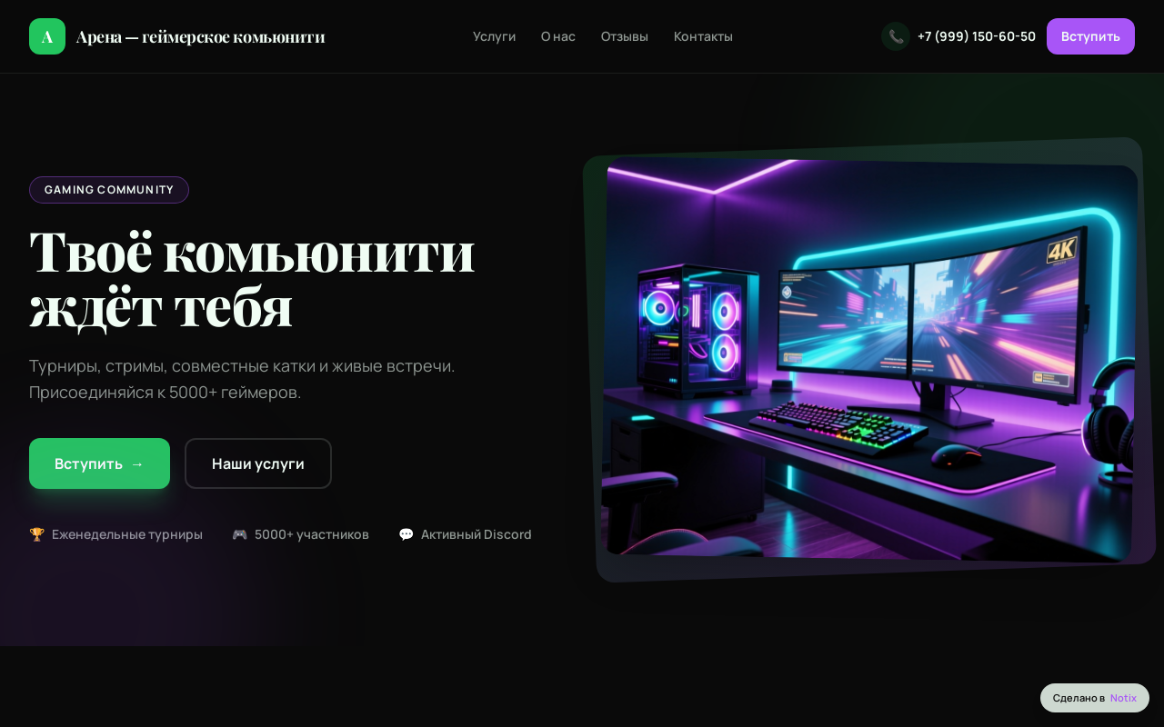 Арена Героев