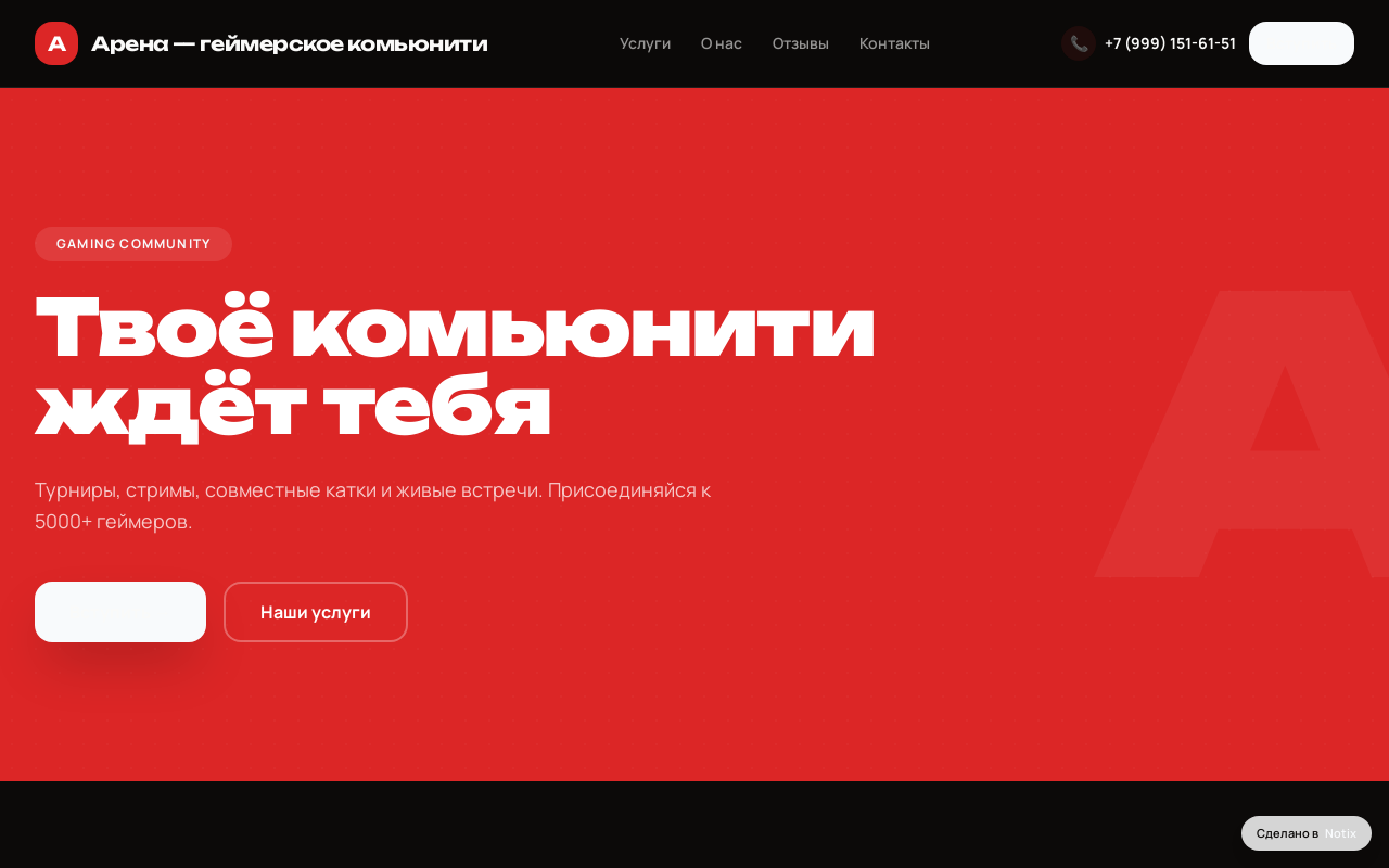 Фраг Зона