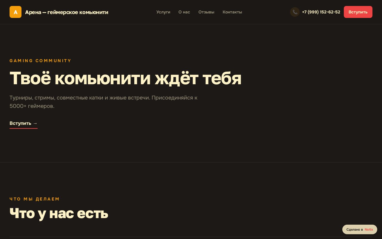 Пиксель Клан