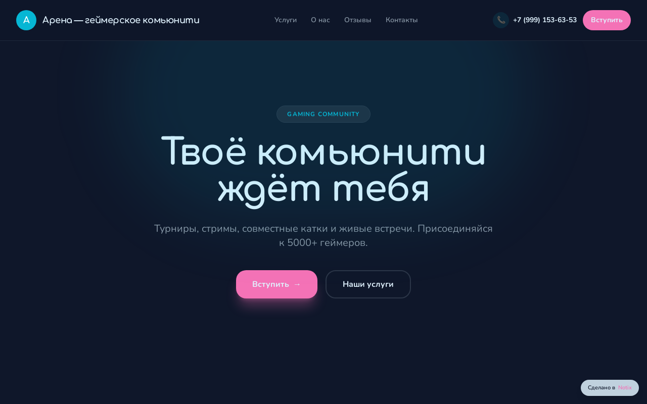 Респаун
