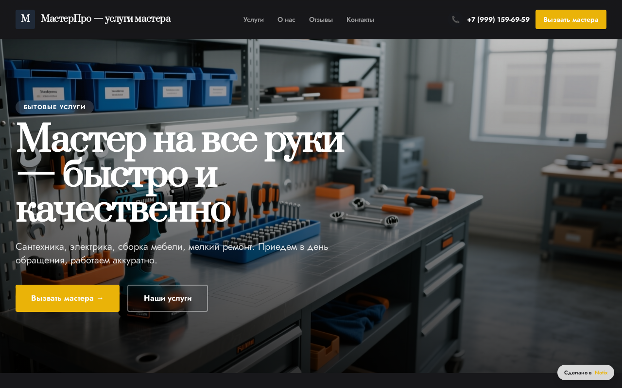Профи Ремонт