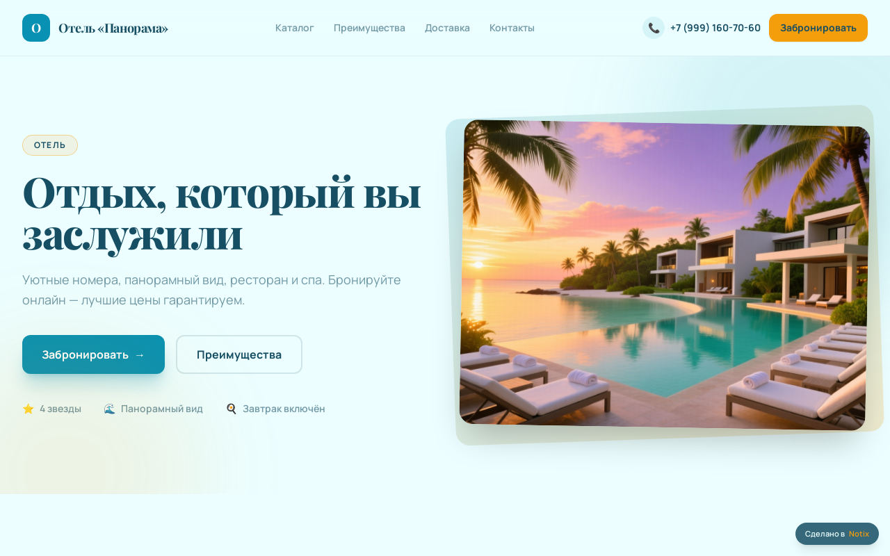 Тихая Гавань