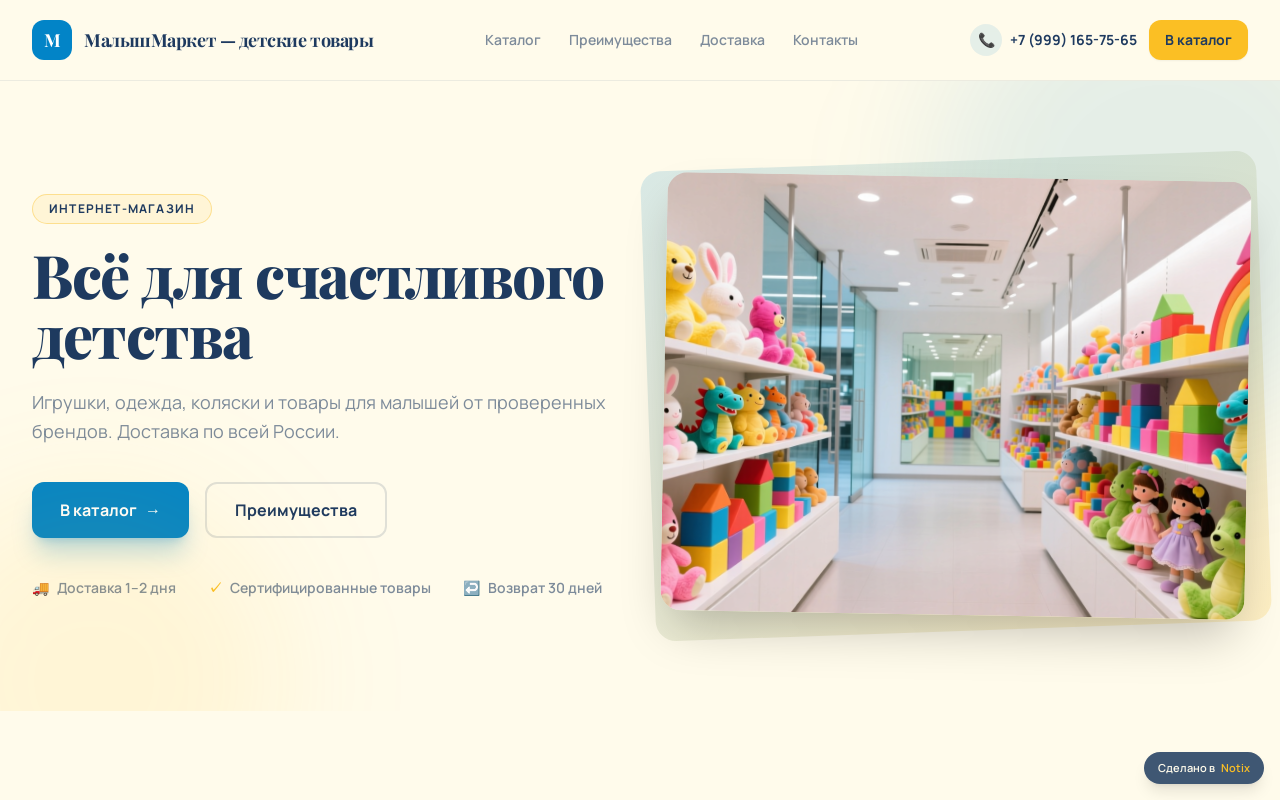 Малыш Ленд