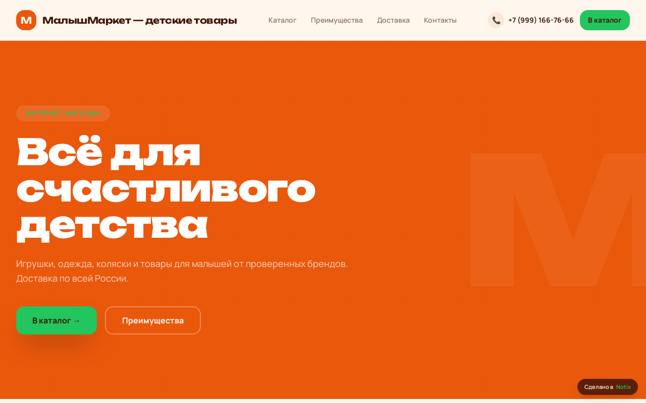 Радуга Детства