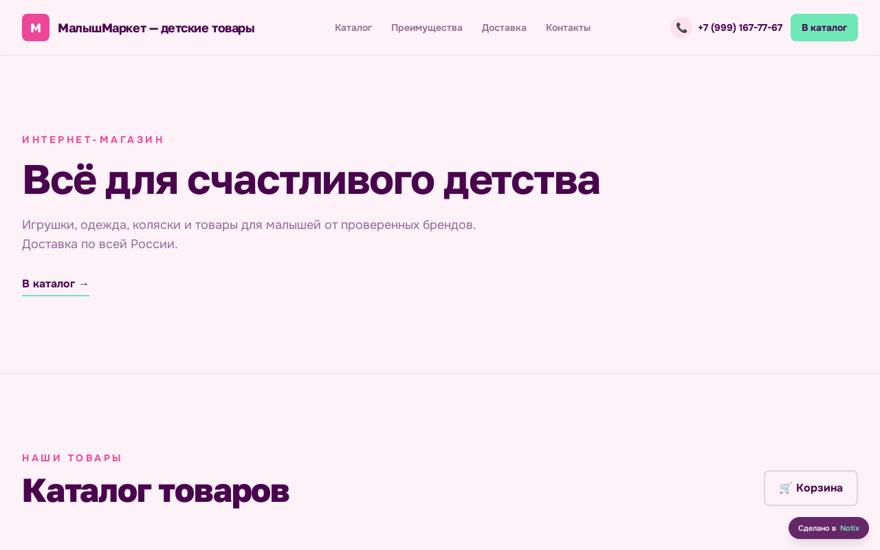 Солнечный Зайка