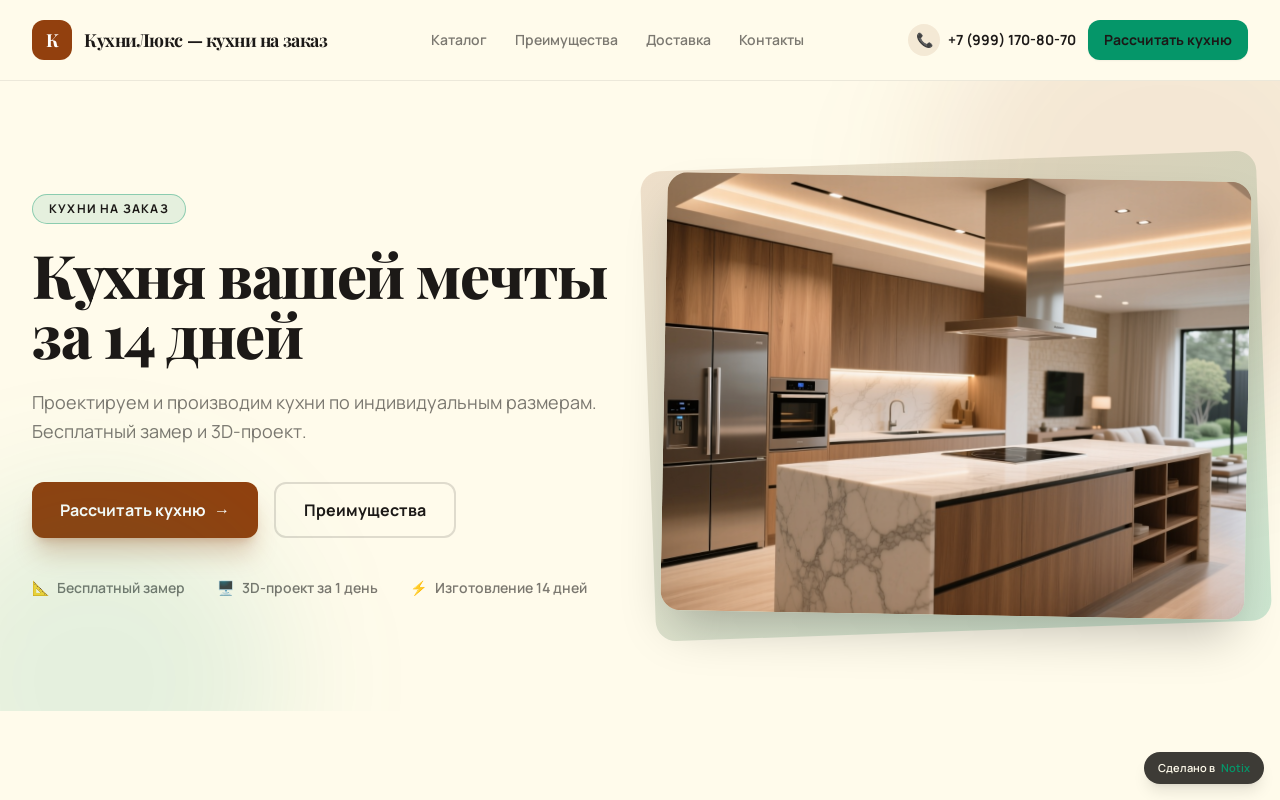 Кухни Гранит