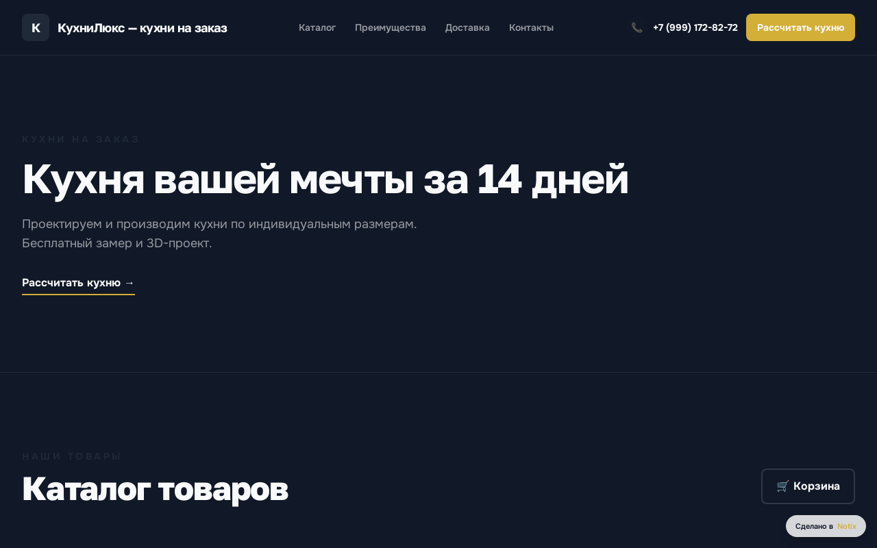 Столешница