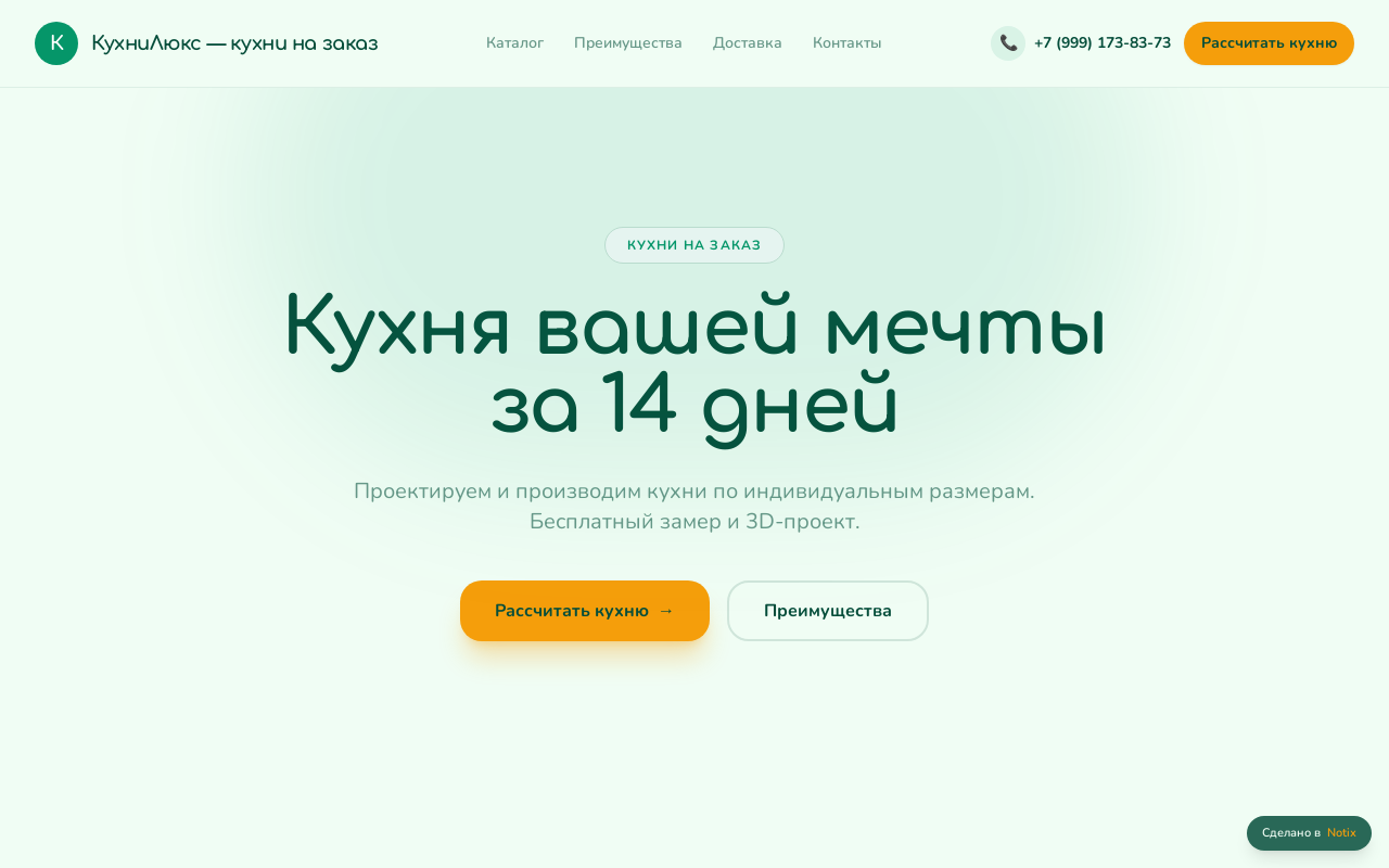 Гарнитур Про